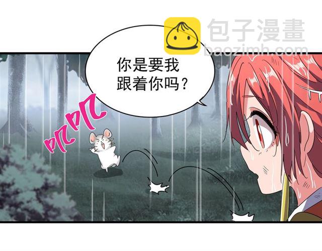 魔皇大管家韩漫全集-第72话 薛凝香。无删减无遮挡章节图片 