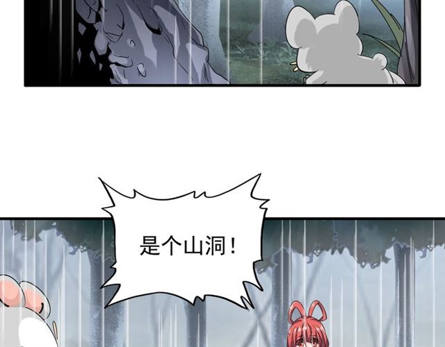 魔皇大管家韩漫全集-第72话 薛凝香。无删减无遮挡章节图片 