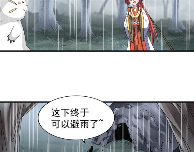 魔皇大管家韩漫全集-第72话 薛凝香。无删减无遮挡章节图片 