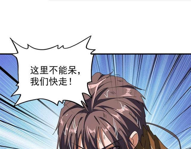 魔皇大管家韩漫全集-第72话 薛凝香。无删减无遮挡章节图片 