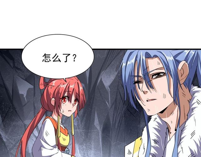 魔皇大管家韩漫全集-第72话 薛凝香。无删减无遮挡章节图片 