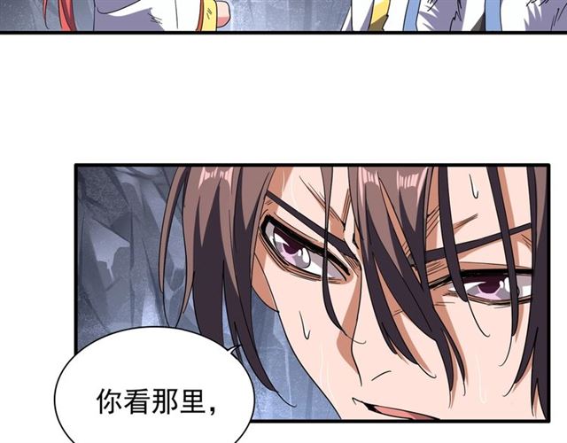 魔皇大管家韩漫全集-第72话 薛凝香。无删减无遮挡章节图片 