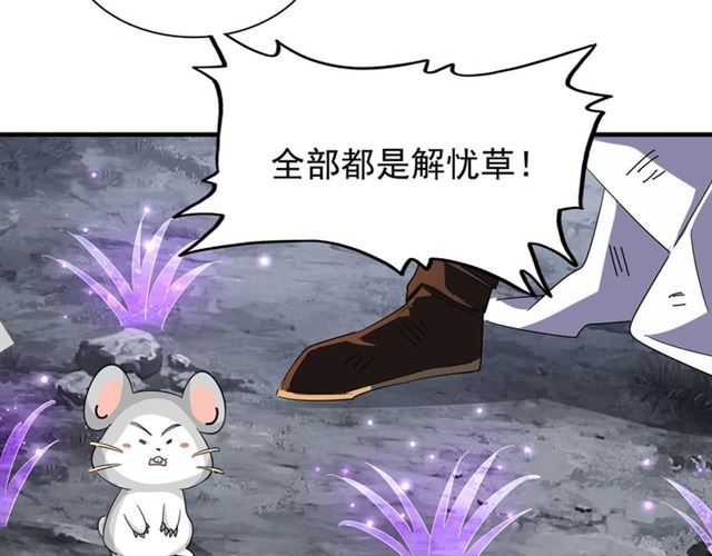 魔皇大管家韩漫全集-第72话 薛凝香。无删减无遮挡章节图片 