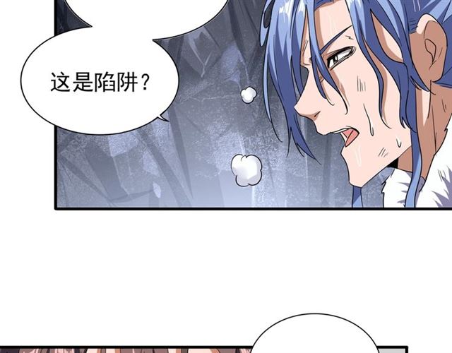 魔皇大管家韩漫全集-第72话 薛凝香。无删减无遮挡章节图片 