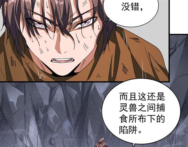 魔皇大管家韩漫全集-第72话 薛凝香。无删减无遮挡章节图片 