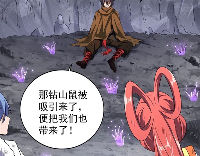 魔皇大管家韩漫全集-第72话 薛凝香。无删减无遮挡章节图片 