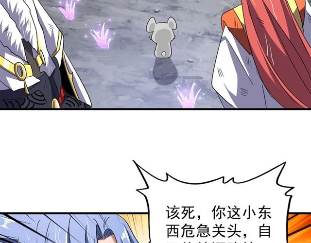 魔皇大管家韩漫全集-第72话 薛凝香。无删减无遮挡章节图片 