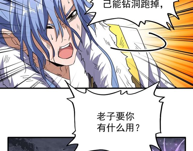魔皇大管家韩漫全集-第72话 薛凝香。无删减无遮挡章节图片 