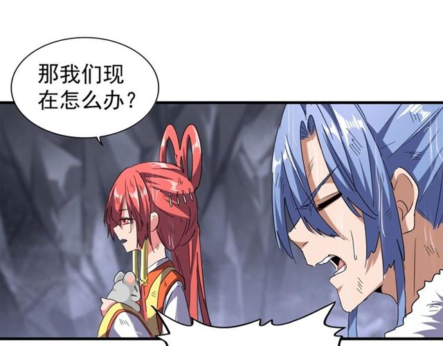 魔皇大管家韩漫全集-第72话 薛凝香。无删减无遮挡章节图片 