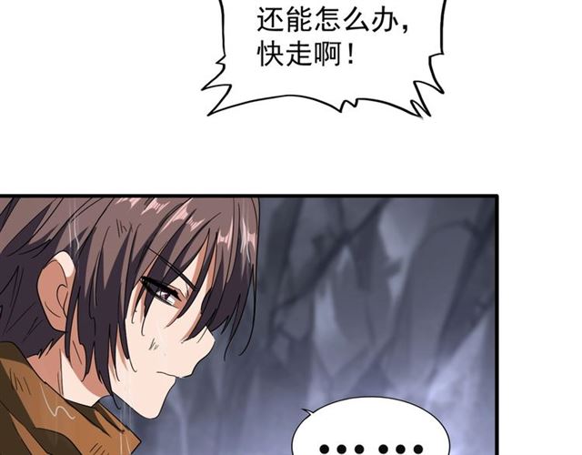 魔皇大管家韩漫全集-第72话 薛凝香。无删减无遮挡章节图片 