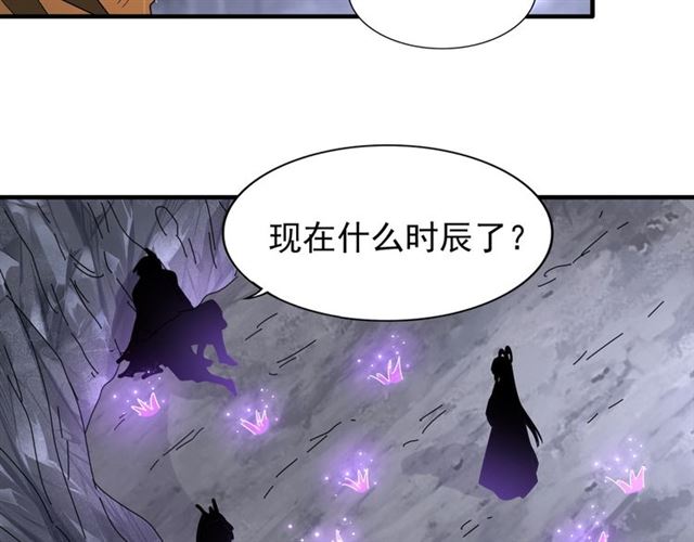魔皇大管家韩漫全集-第72话 薛凝香。无删减无遮挡章节图片 