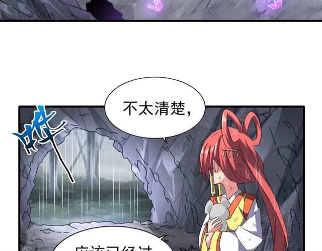 魔皇大管家韩漫全集-第72话 薛凝香。无删减无遮挡章节图片 