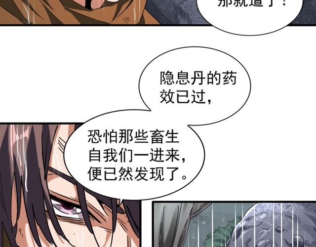 魔皇大管家韩漫全集-第72话 薛凝香。无删减无遮挡章节图片 
