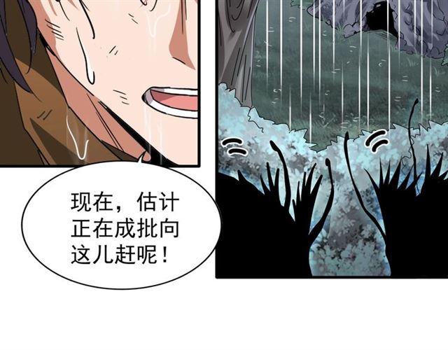 魔皇大管家韩漫全集-第72话 薛凝香。无删减无遮挡章节图片 