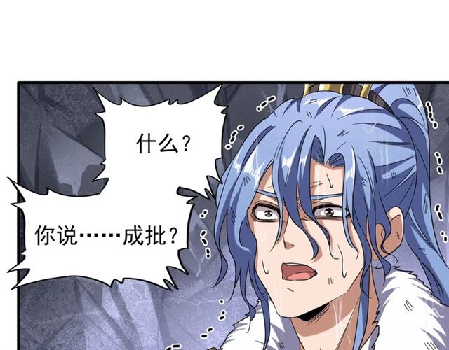魔皇大管家韩漫全集-第72话 薛凝香。无删减无遮挡章节图片 