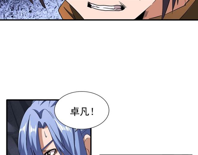 魔皇大管家韩漫全集-第73话 薛凝香无删减无遮挡章节图片 