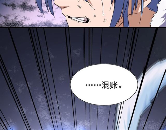 魔皇大管家韩漫全集-第73话 薛凝香无删减无遮挡章节图片 