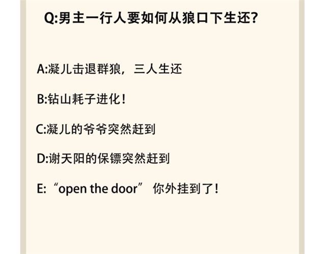 魔皇大管家韩漫全集-第73话 薛凝香无删减无遮挡章节图片 