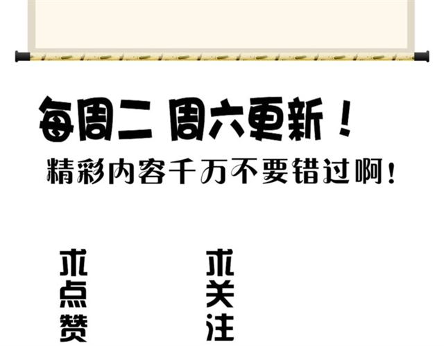 魔皇大管家韩漫全集-第73话 薛凝香无删减无遮挡章节图片 
