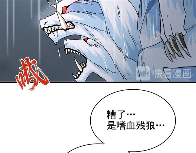 魔皇大管家韩漫全集-第73话 薛凝香无删减无遮挡章节图片 