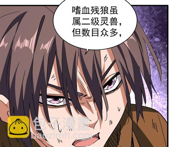魔皇大管家韩漫全集-第73话 薛凝香无删减无遮挡章节图片 