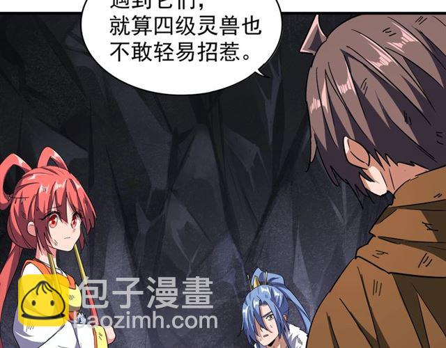 魔皇大管家韩漫全集-第73话 薛凝香无删减无遮挡章节图片 