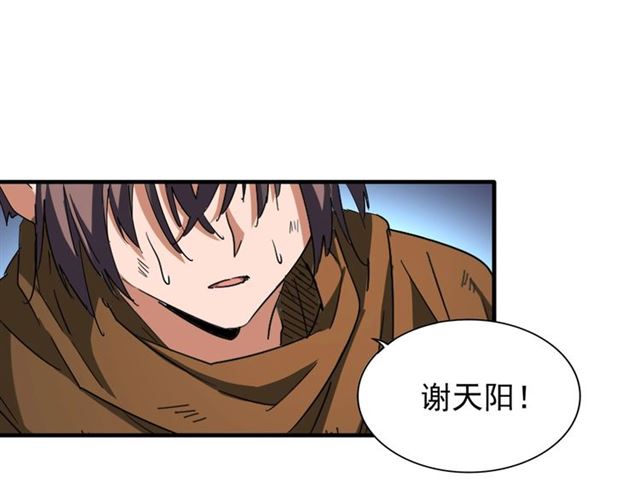 魔皇大管家韩漫全集-第73话 薛凝香无删减无遮挡章节图片 