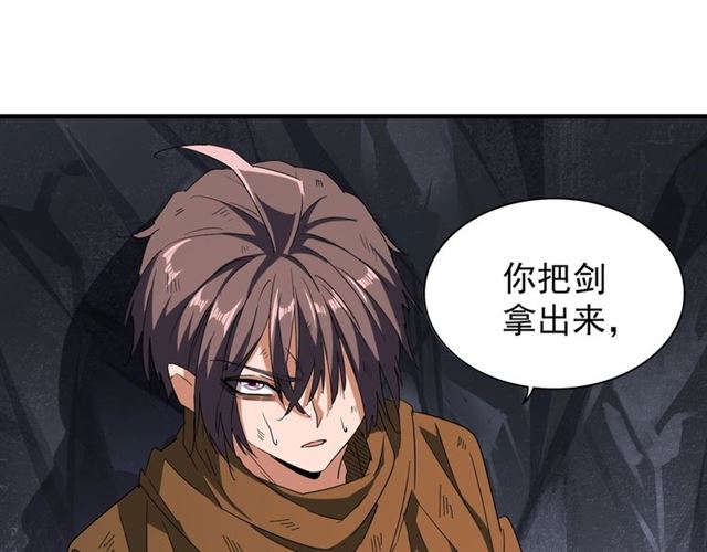 魔皇大管家韩漫全集-第73话 薛凝香无删减无遮挡章节图片 