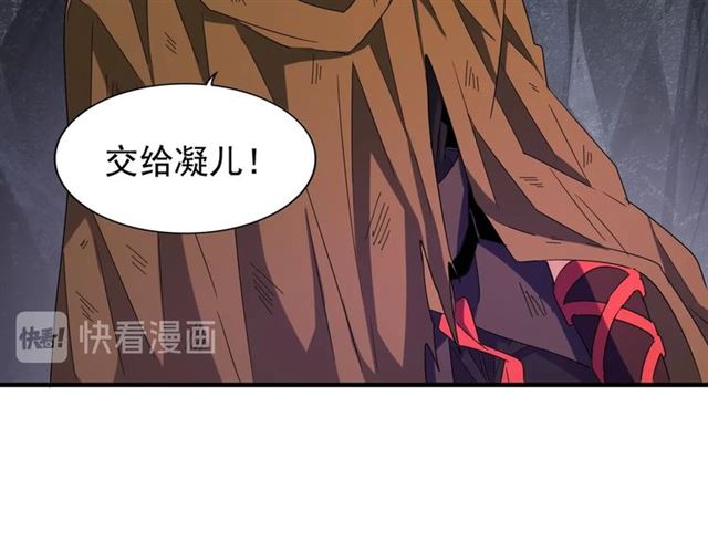 魔皇大管家韩漫全集-第73话 薛凝香无删减无遮挡章节图片 