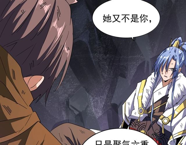 魔皇大管家韩漫全集-第73话 薛凝香无删减无遮挡章节图片 