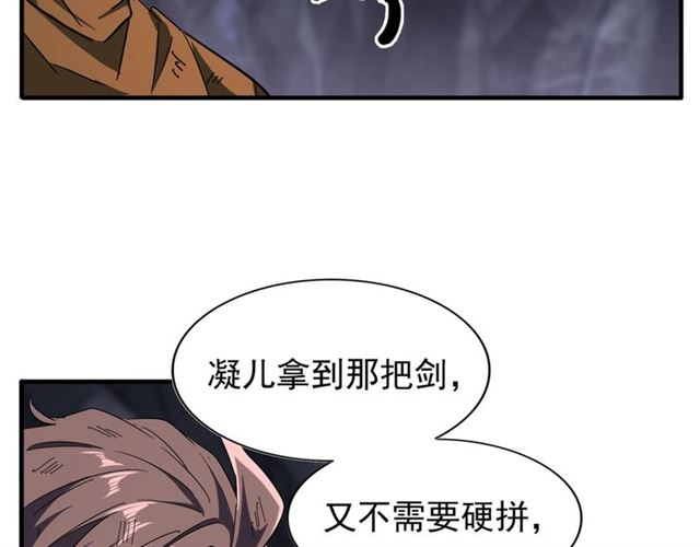 魔皇大管家韩漫全集-第73话 薛凝香无删减无遮挡章节图片 