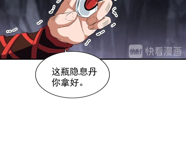 魔皇大管家韩漫全集-第73话 薛凝香无删减无遮挡章节图片 