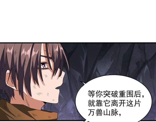 魔皇大管家韩漫全集-第73话 薛凝香无删减无遮挡章节图片 