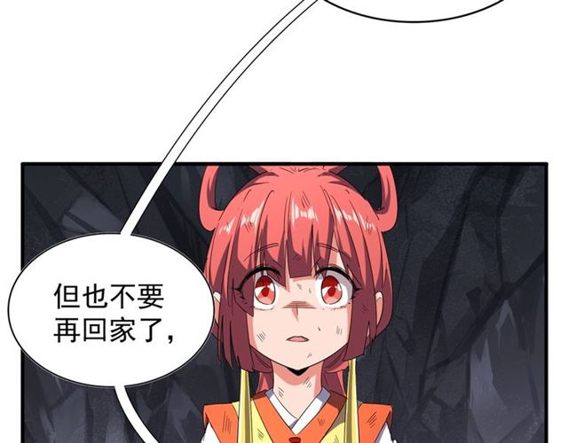 魔皇大管家韩漫全集-第73话 薛凝香无删减无遮挡章节图片 