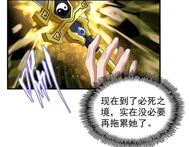魔皇大管家韩漫全集-第73话 薛凝香无删减无遮挡章节图片 
