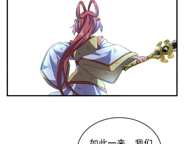 魔皇大管家韩漫全集-第73话 薛凝香无删减无遮挡章节图片 