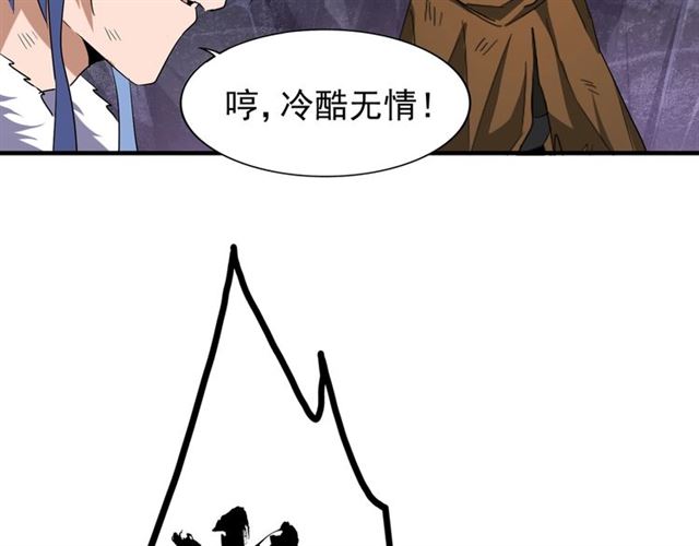 魔皇大管家韩漫全集-第73话 薛凝香无删减无遮挡章节图片 