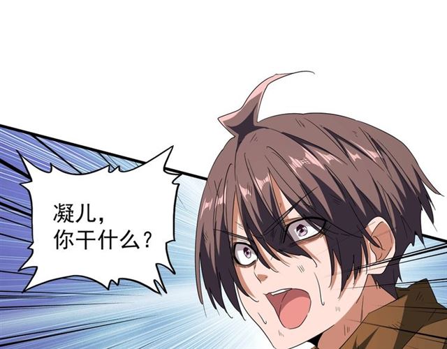 魔皇大管家韩漫全集-第73话 薛凝香无删减无遮挡章节图片 