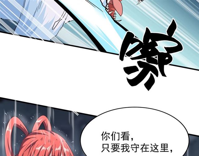 魔皇大管家韩漫全集-第73话 薛凝香无删减无遮挡章节图片 