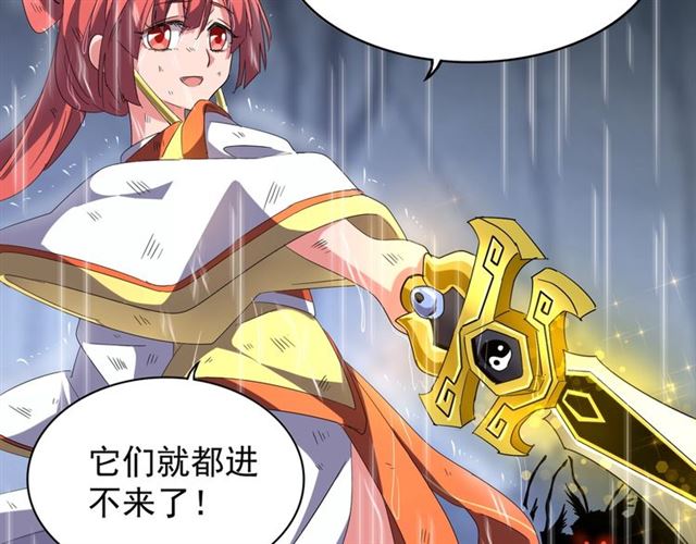 魔皇大管家韩漫全集-第73话 薛凝香无删减无遮挡章节图片 