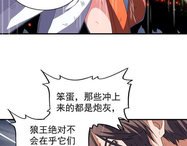 魔皇大管家韩漫全集-第73话 薛凝香无删减无遮挡章节图片 
