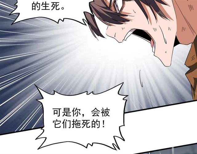 魔皇大管家韩漫全集-第73话 薛凝香无删减无遮挡章节图片 