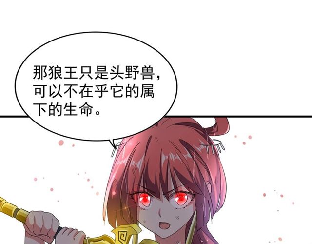 魔皇大管家韩漫全集-第73话 薛凝香无删减无遮挡章节图片 