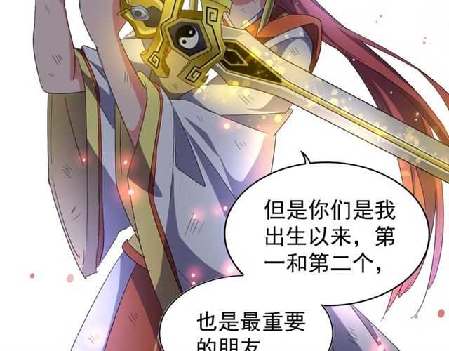 魔皇大管家韩漫全集-第73话 薛凝香无删减无遮挡章节图片 