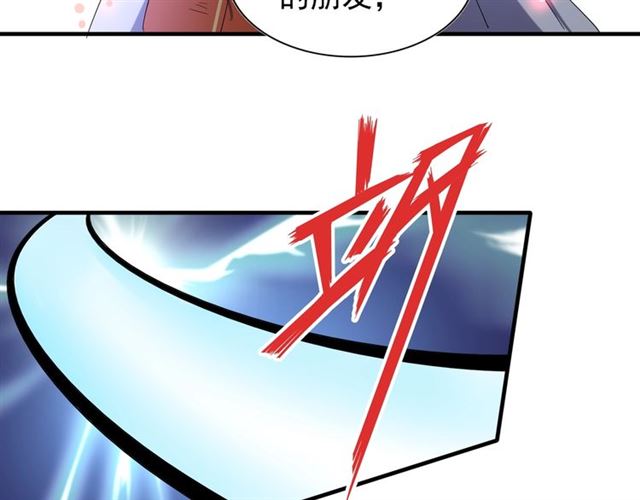 魔皇大管家韩漫全集-第73话 薛凝香无删减无遮挡章节图片 