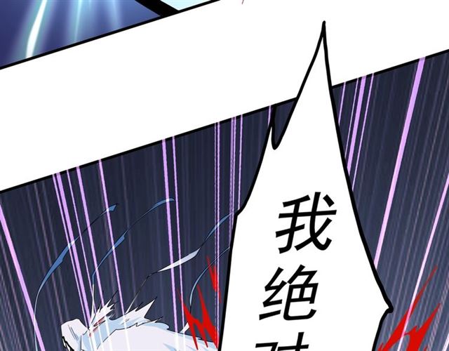 魔皇大管家韩漫全集-第73话 薛凝香无删减无遮挡章节图片 