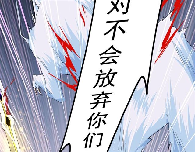 魔皇大管家韩漫全集-第73话 薛凝香无删减无遮挡章节图片 