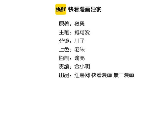 魔皇大管家韩漫全集-第74话 圣级强者无删减无遮挡章节图片 