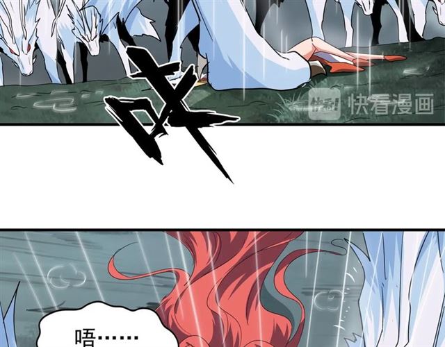 魔皇大管家韩漫全集-第74话 圣级强者无删减无遮挡章节图片 