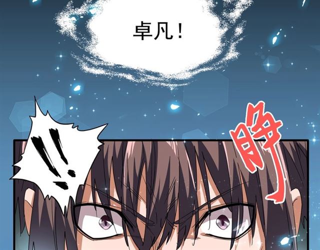 魔皇大管家韩漫全集-第74话 圣级强者无删减无遮挡章节图片 